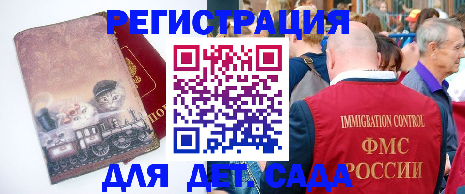 временная регистрация купить в Красном Сулине