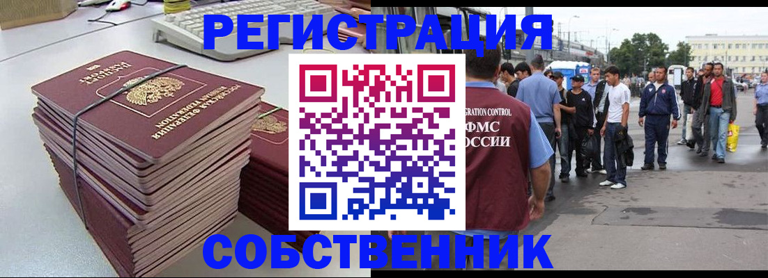 временная регистрация 2025 в Красном Сулине